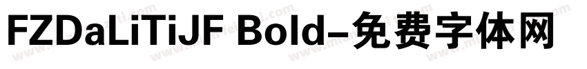 FZDaLiTiJF Bold字体转换